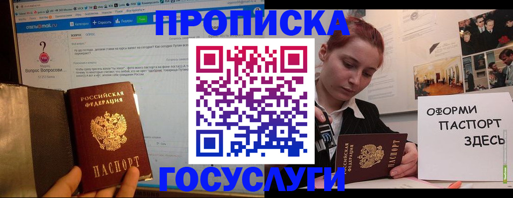 прописка для кредита в Камызяке