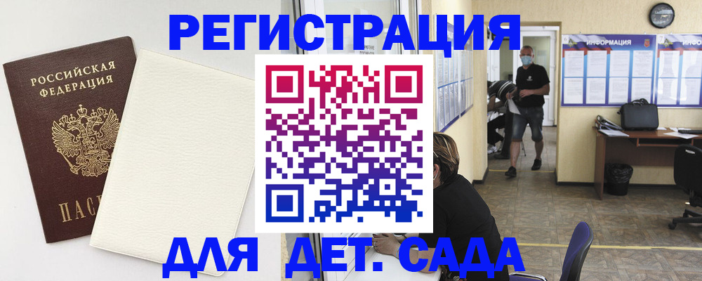 прописка гарантия в Камызяке