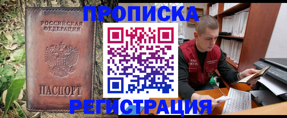 временная регистрация законно в Камызяке