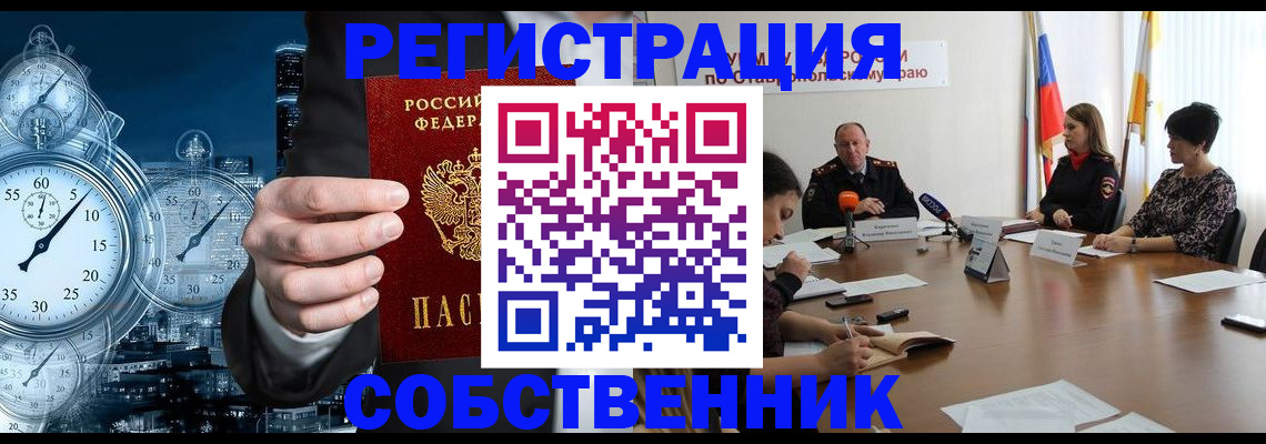 где прописаться в Камызяке