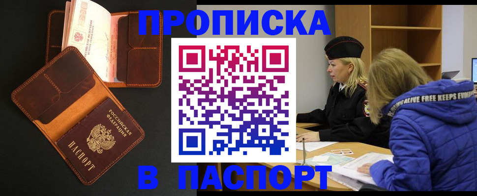 временная регистрация законно в Камызяке