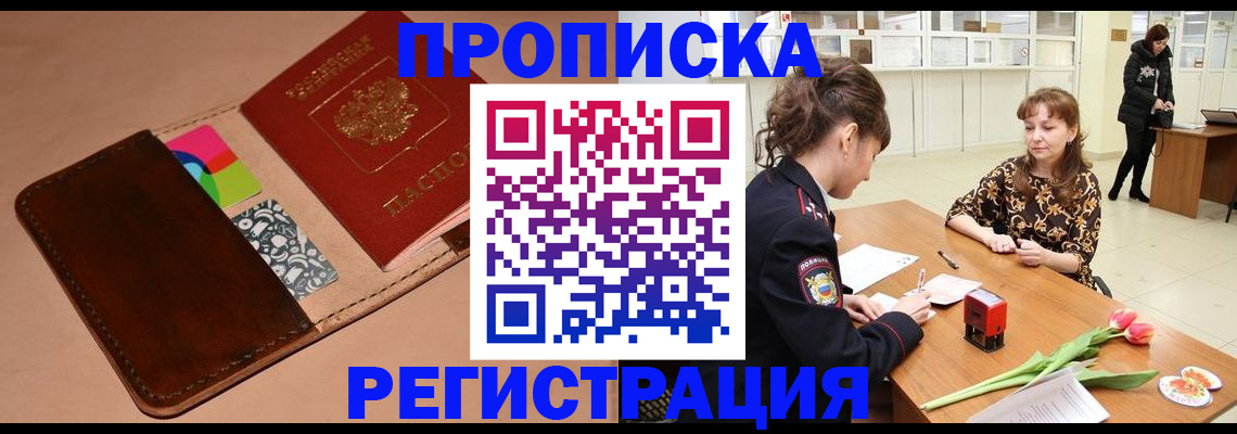 временная регистрация гарантия в Камызяке